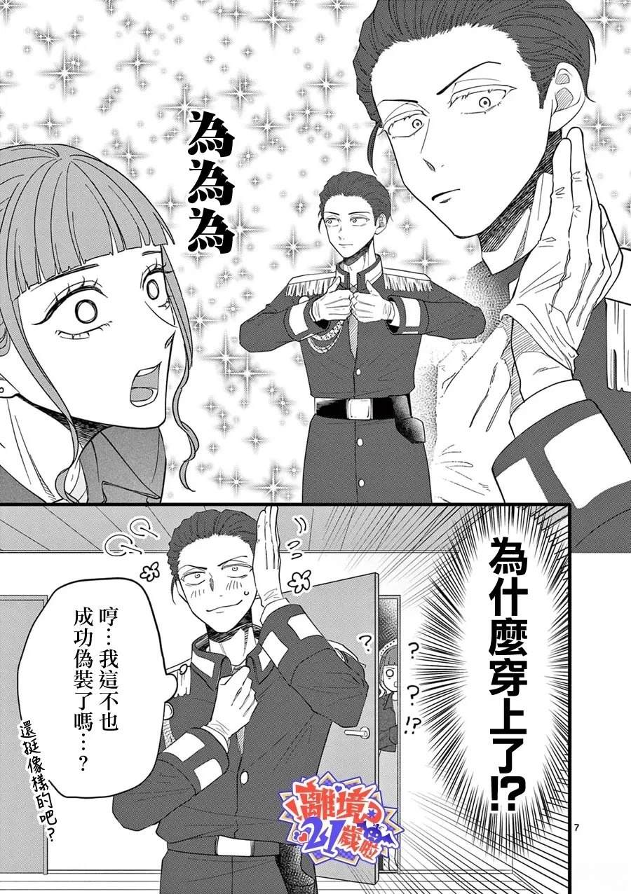 第7话7