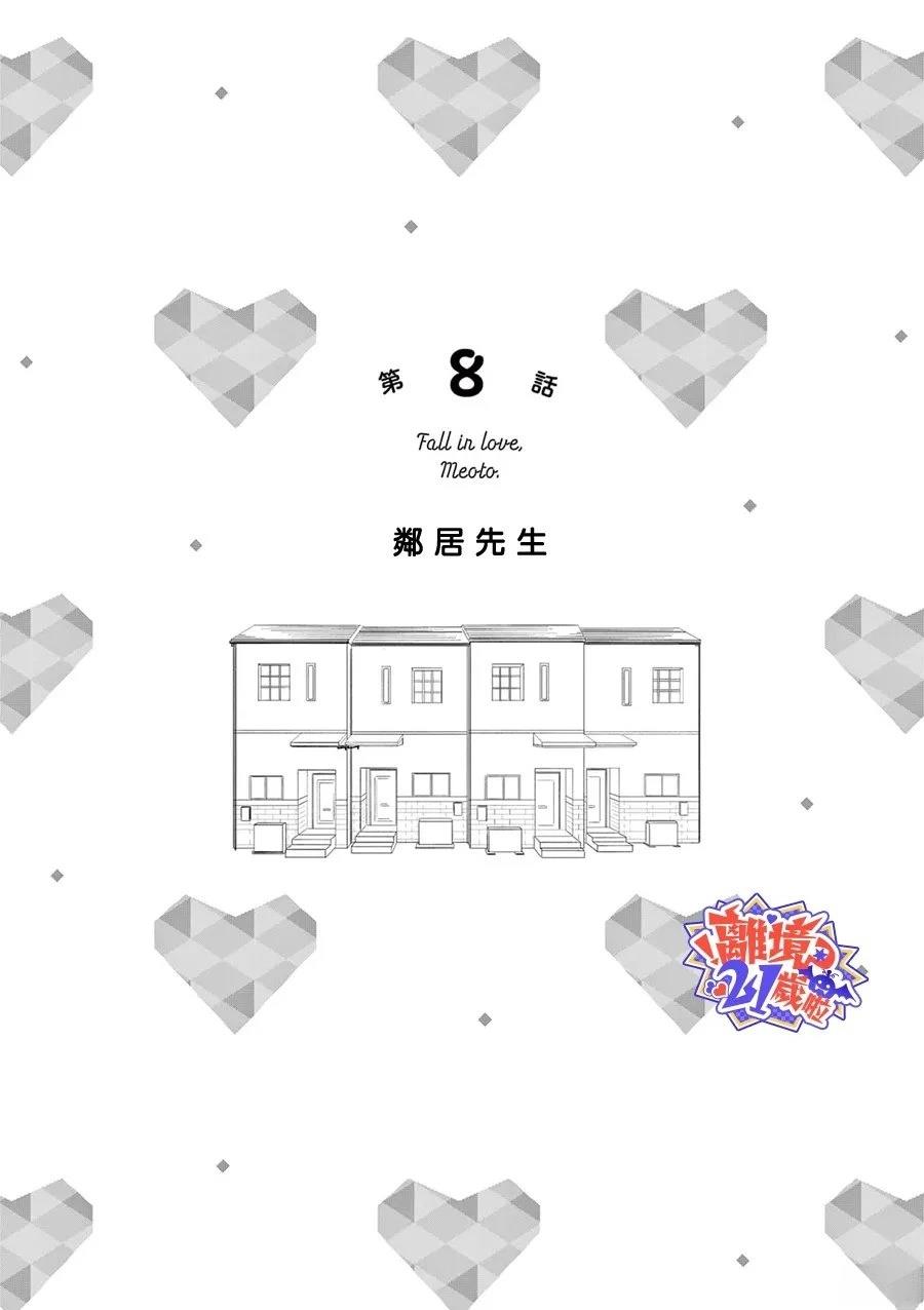 第8话0