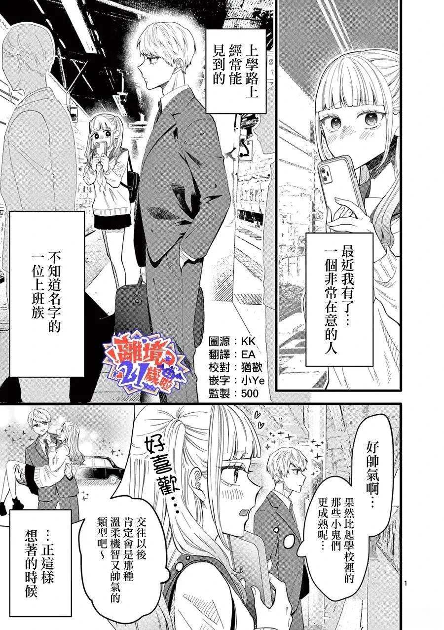 第8话1