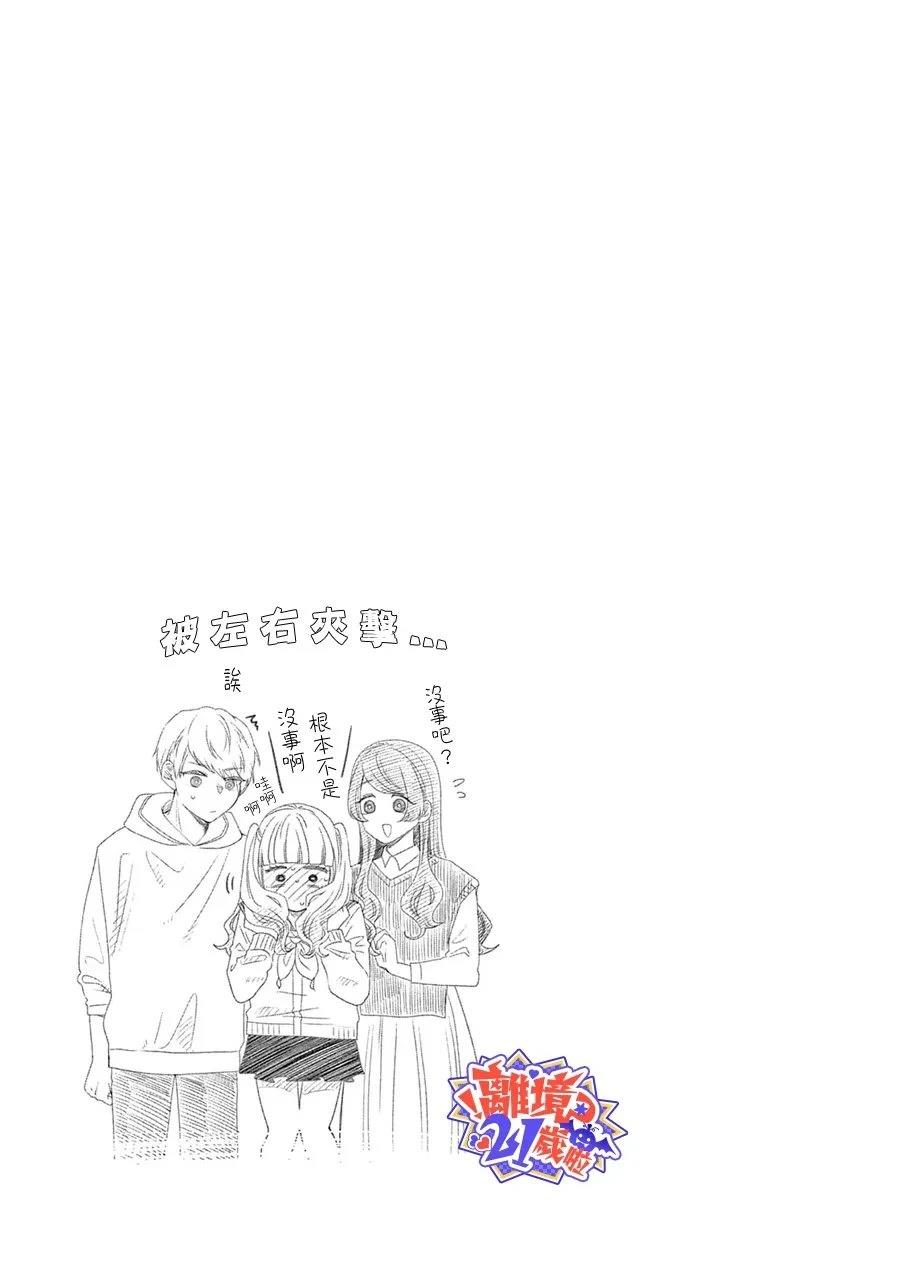 第8话13