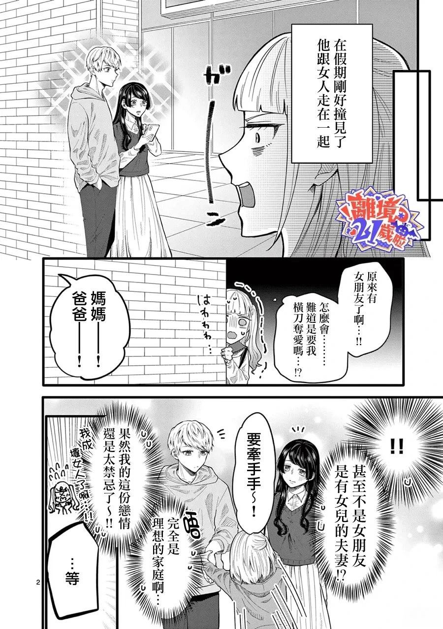 第8话2