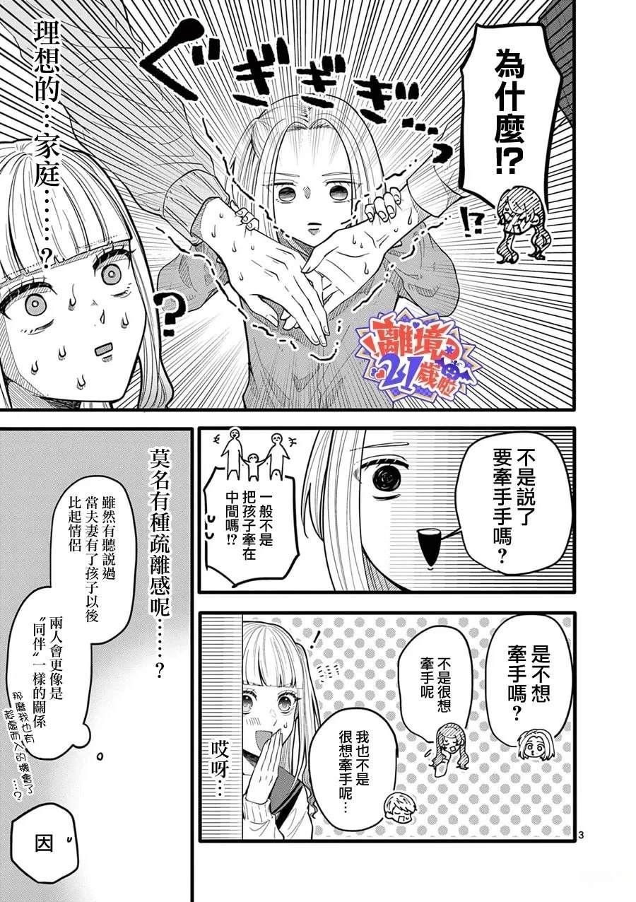 第8话3