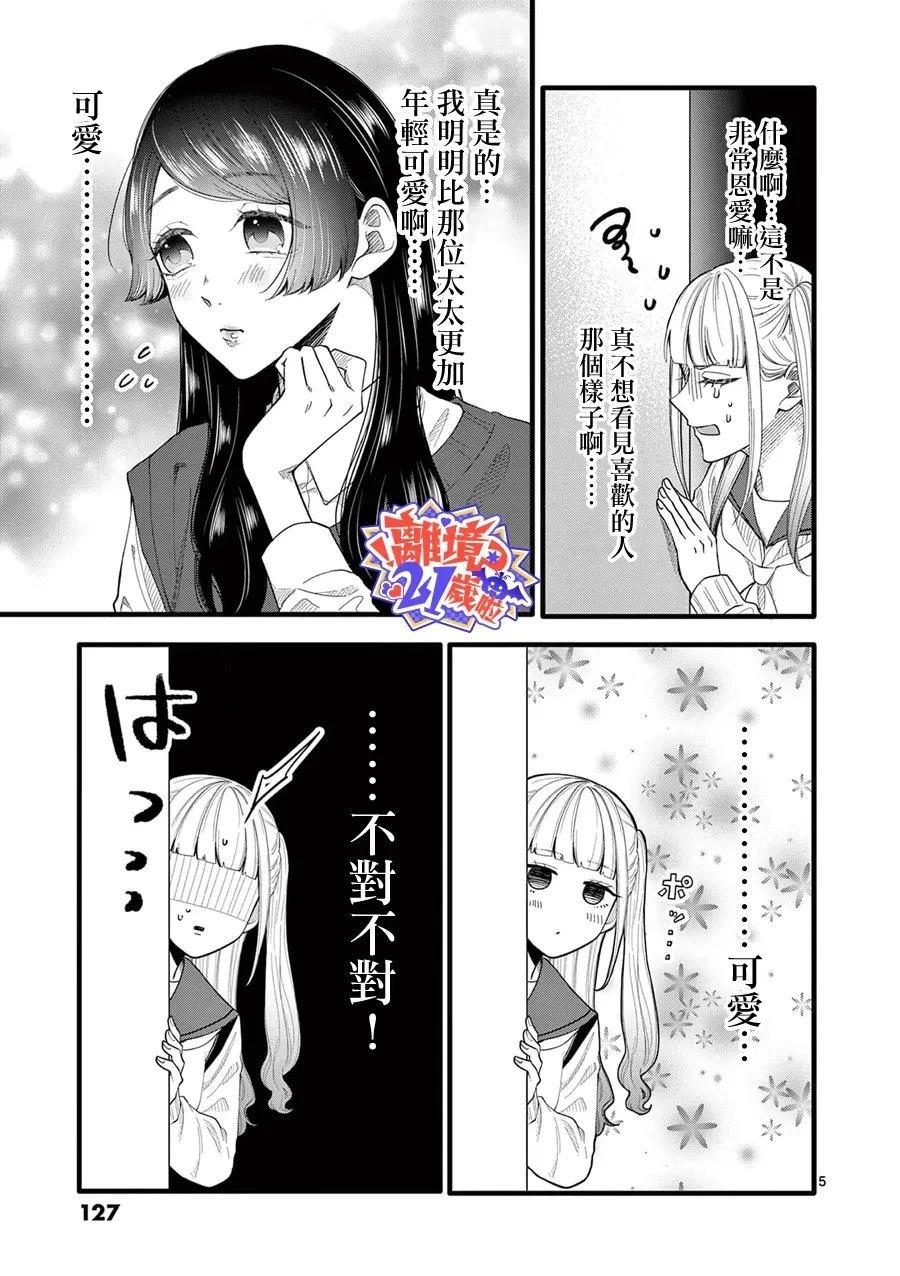 第8话5