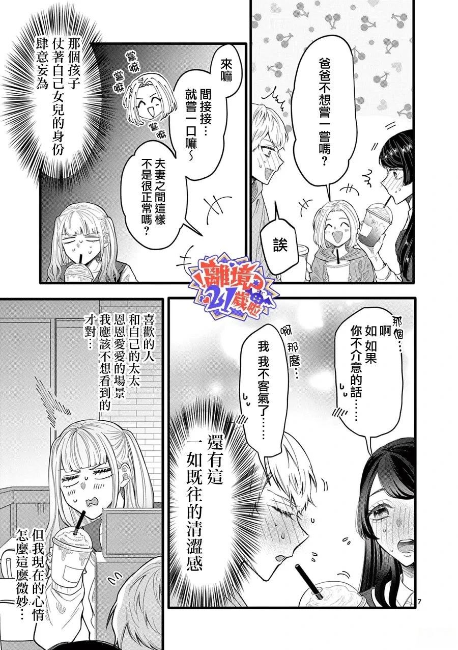 第8话7