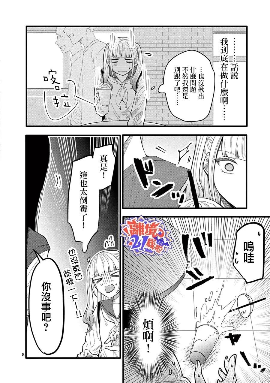 第8话8