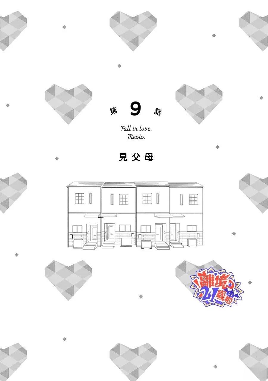 第9话0