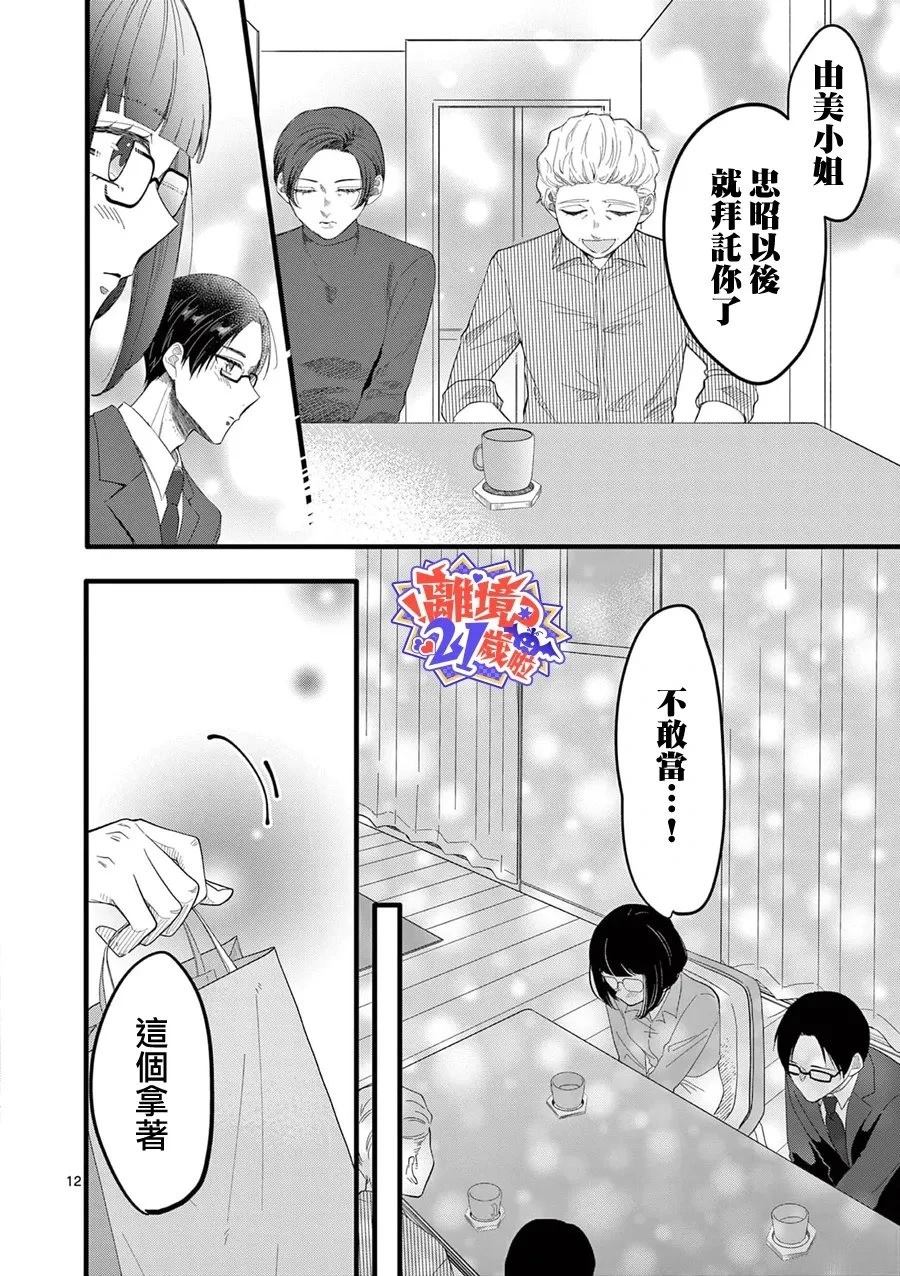 第9话12