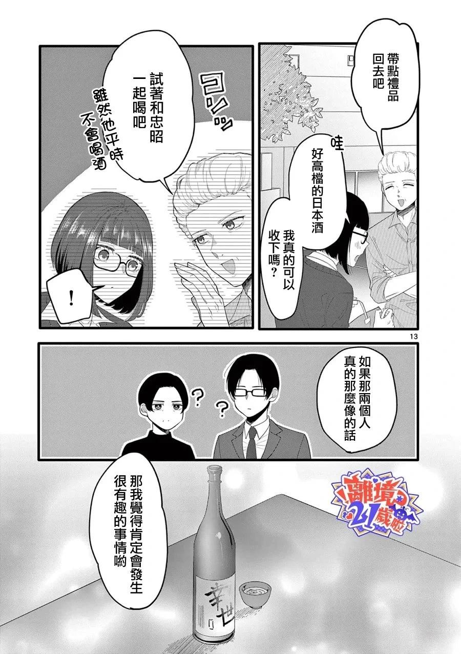 第9话13