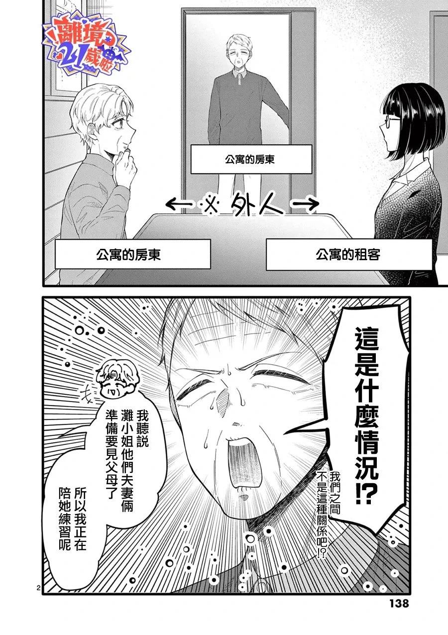 第9话2