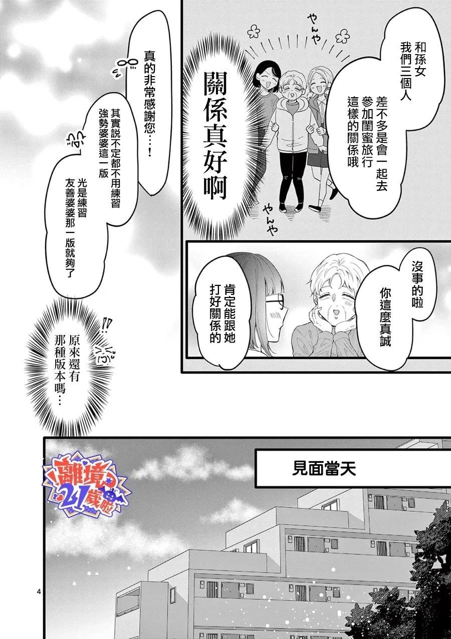 第9话4