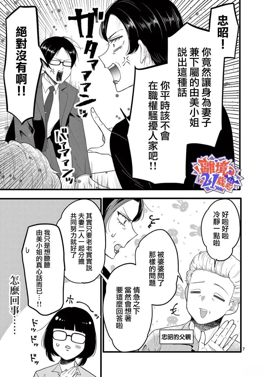 第9话7