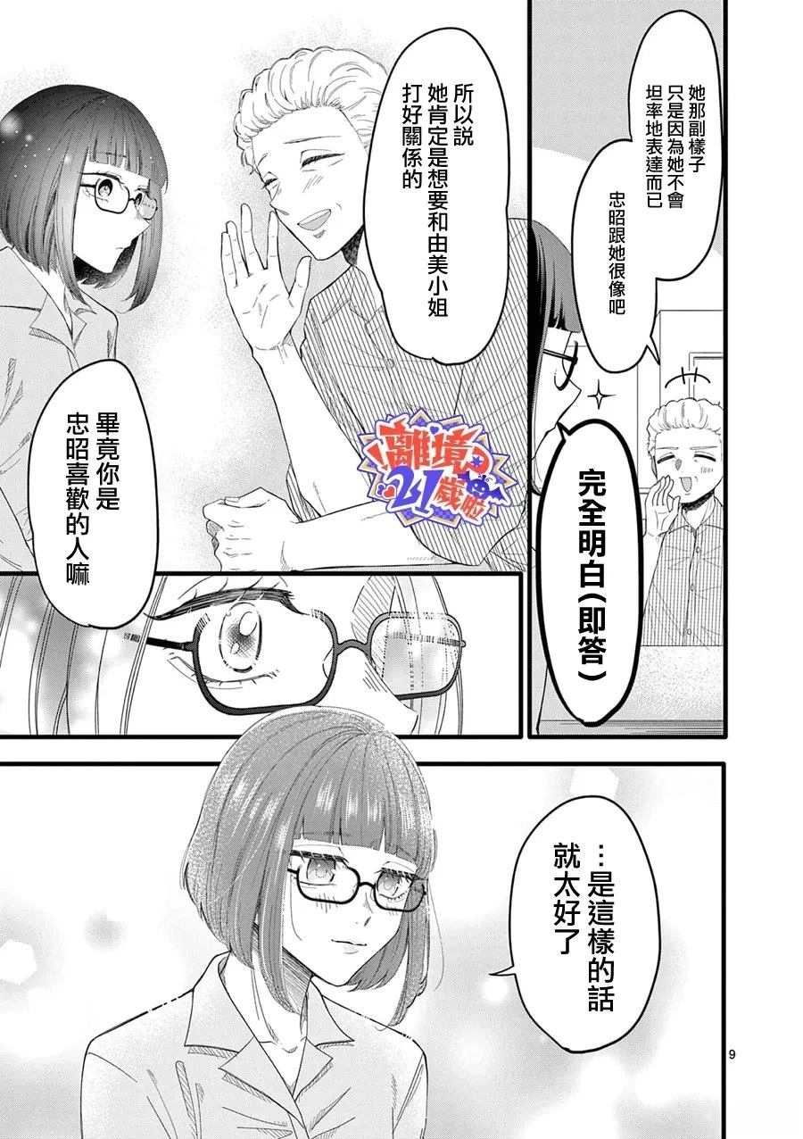 第9话9
