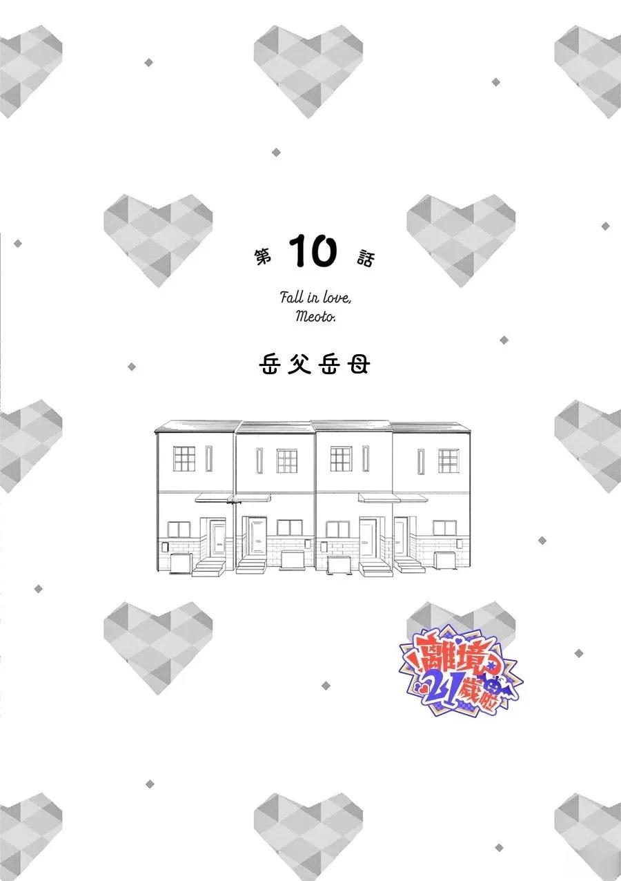 第10话0