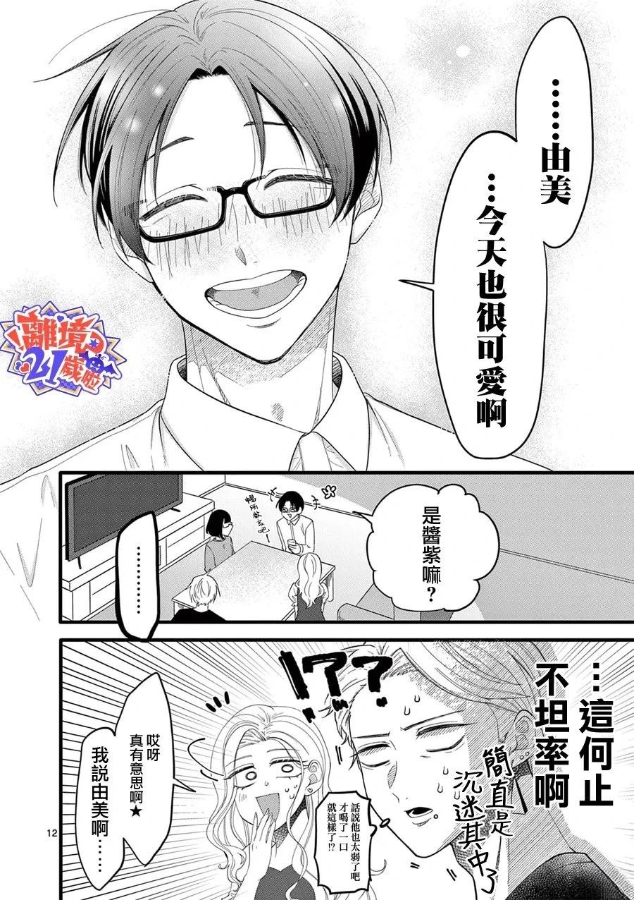 第10话12