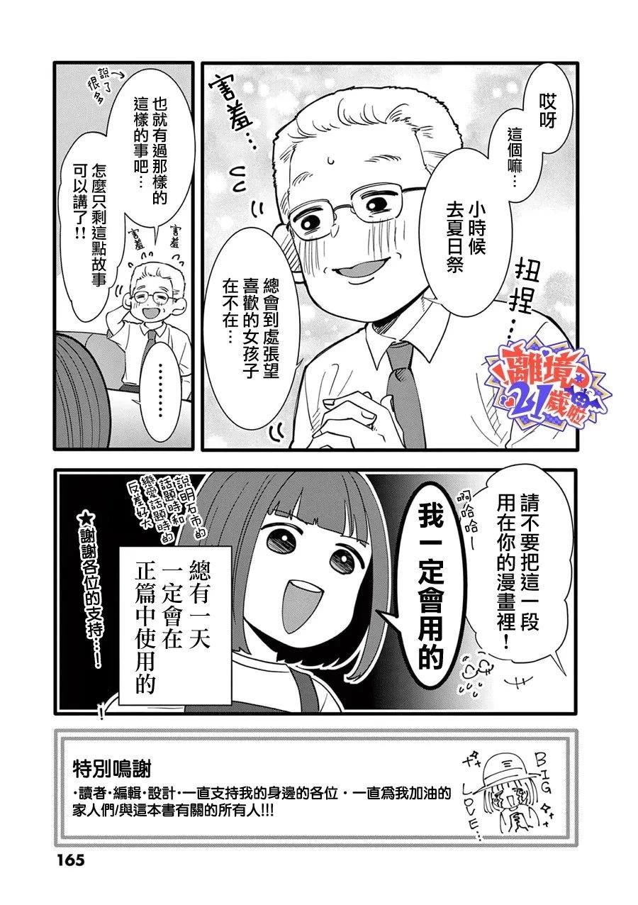 第10话15