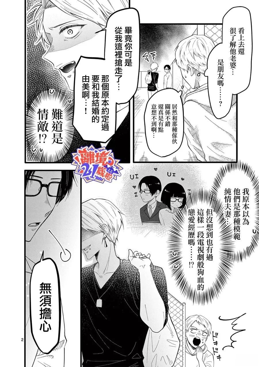 第10话2