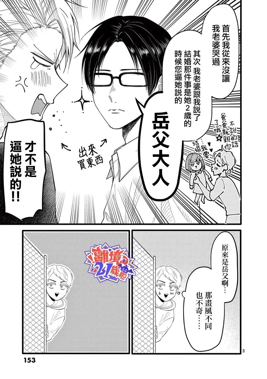 第10话3
