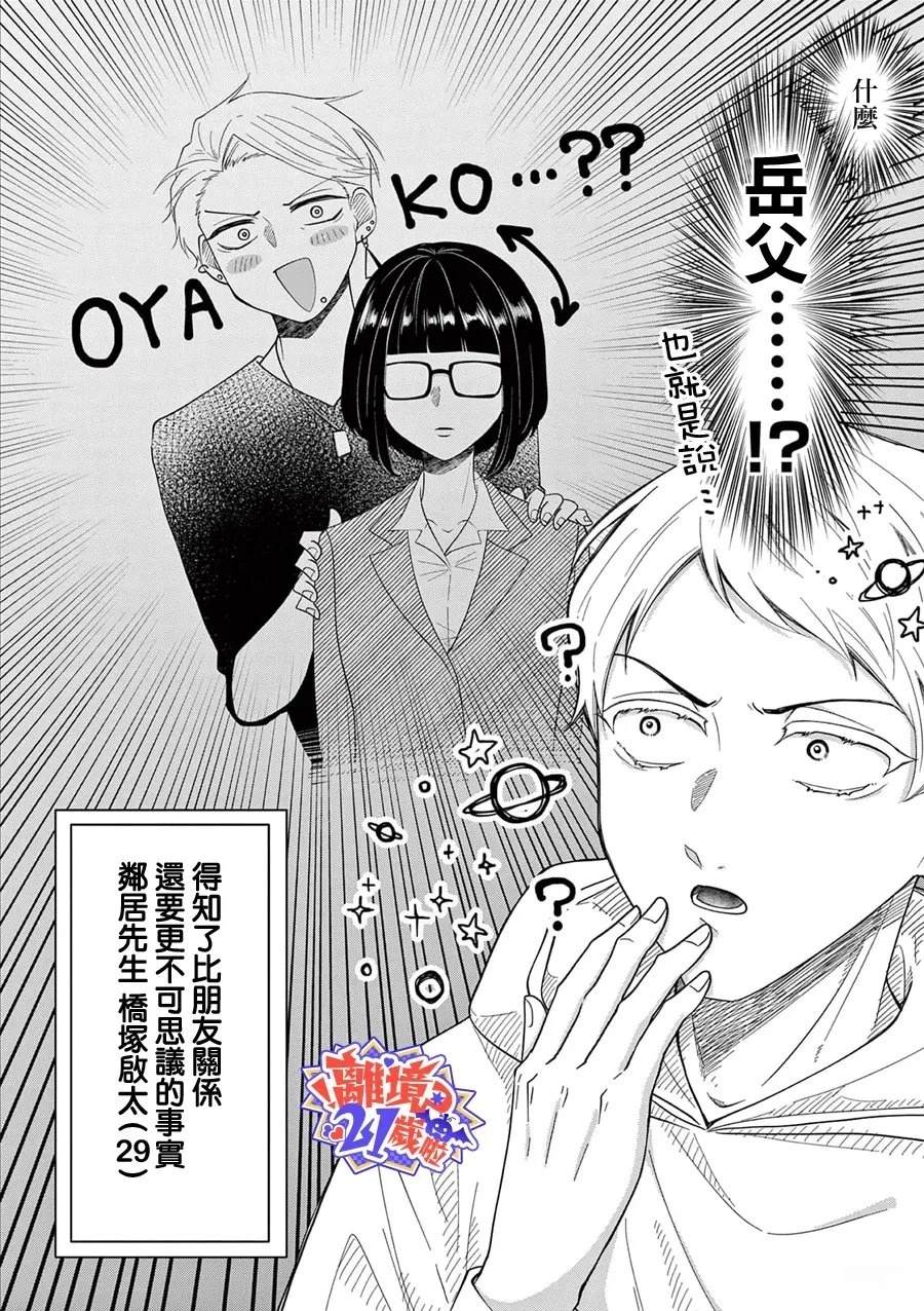 第10话4