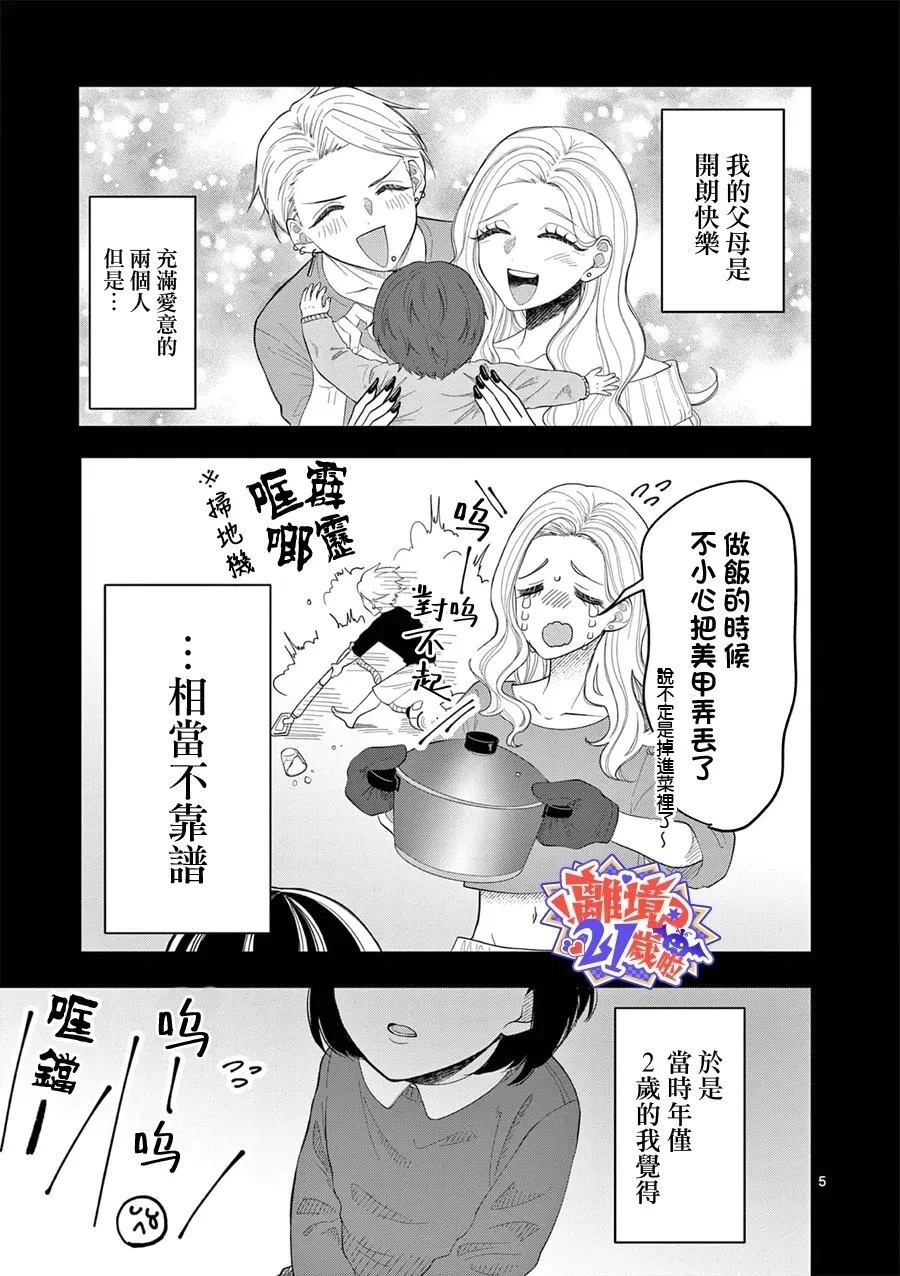 第10话5