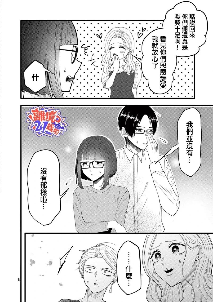 第10话8