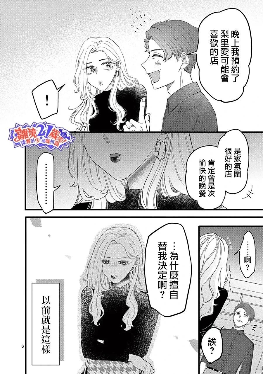 第11话10
