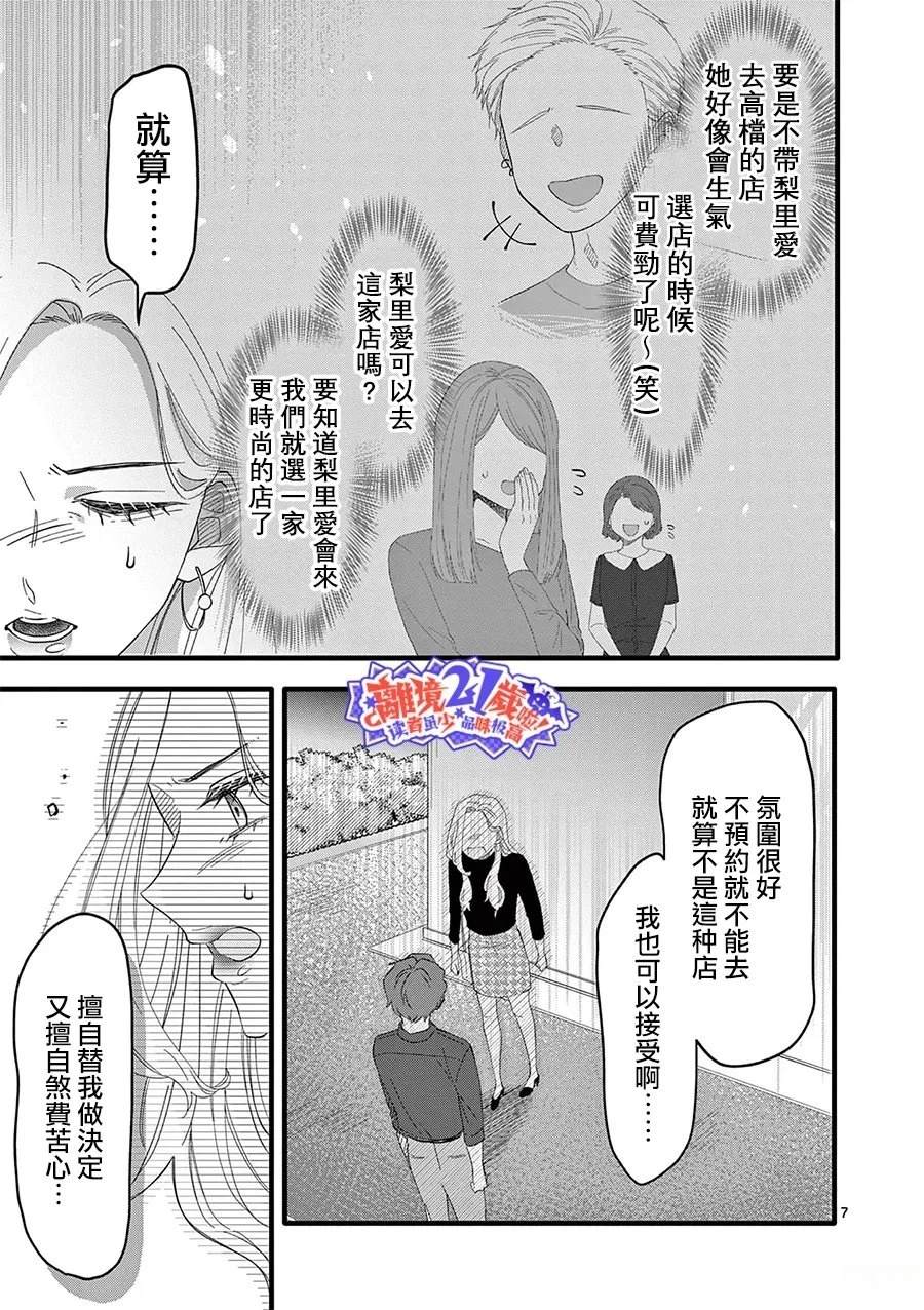 第11话11