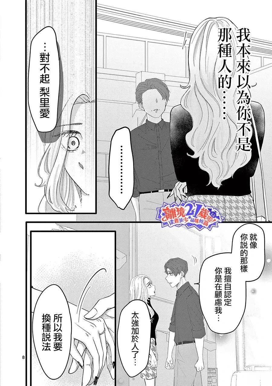 第11话12