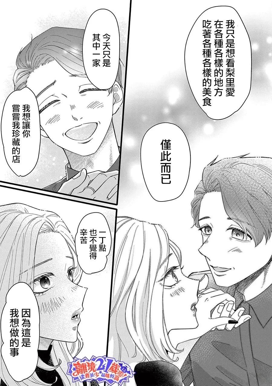 第11话13