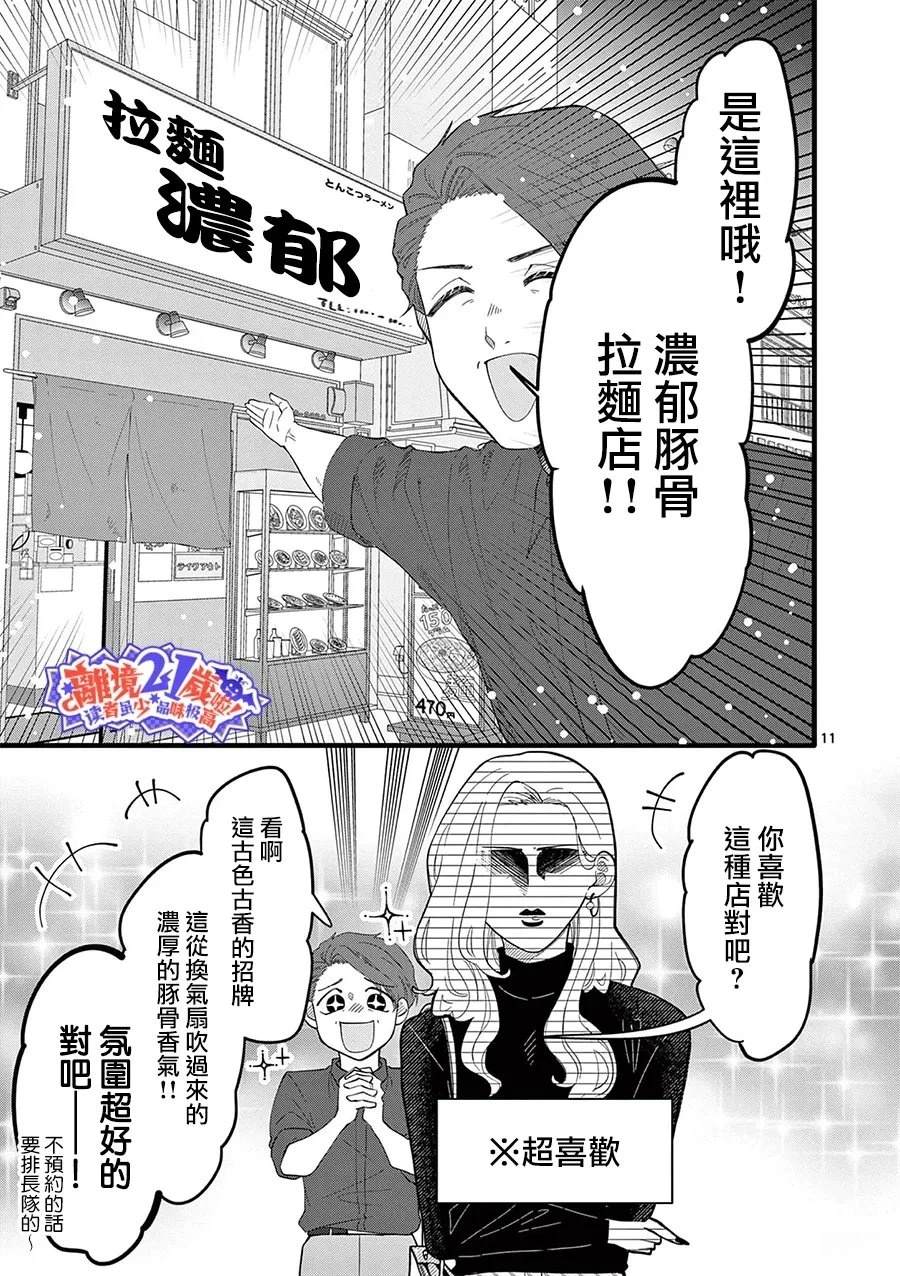 第11话15