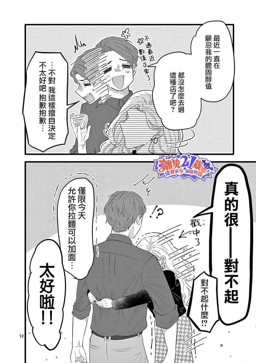 第11话16
