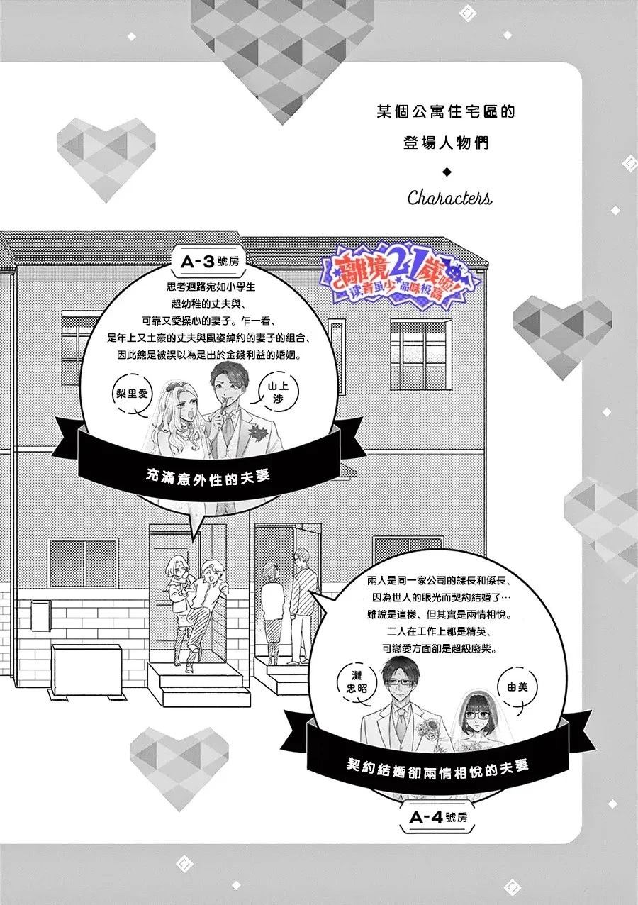 第11话2