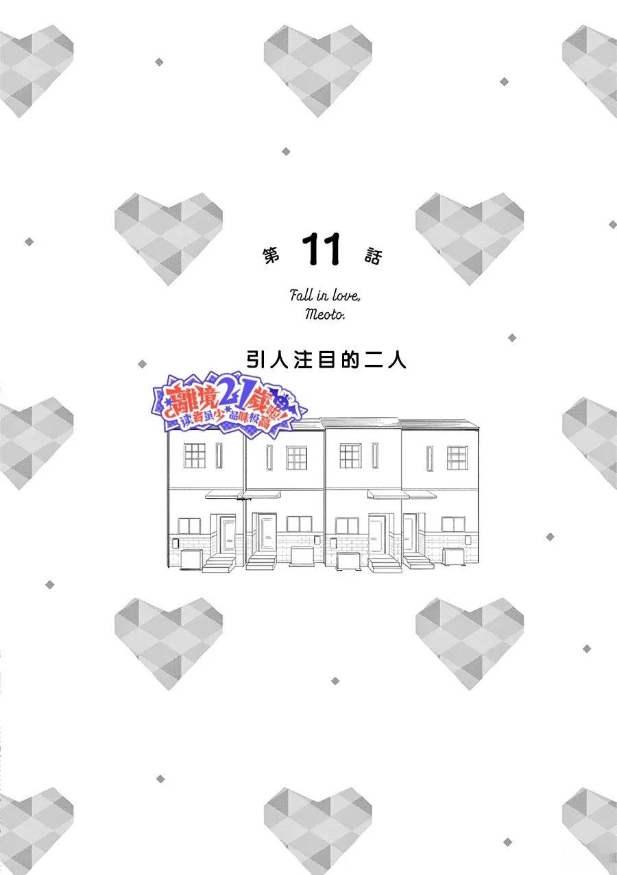 第11话4