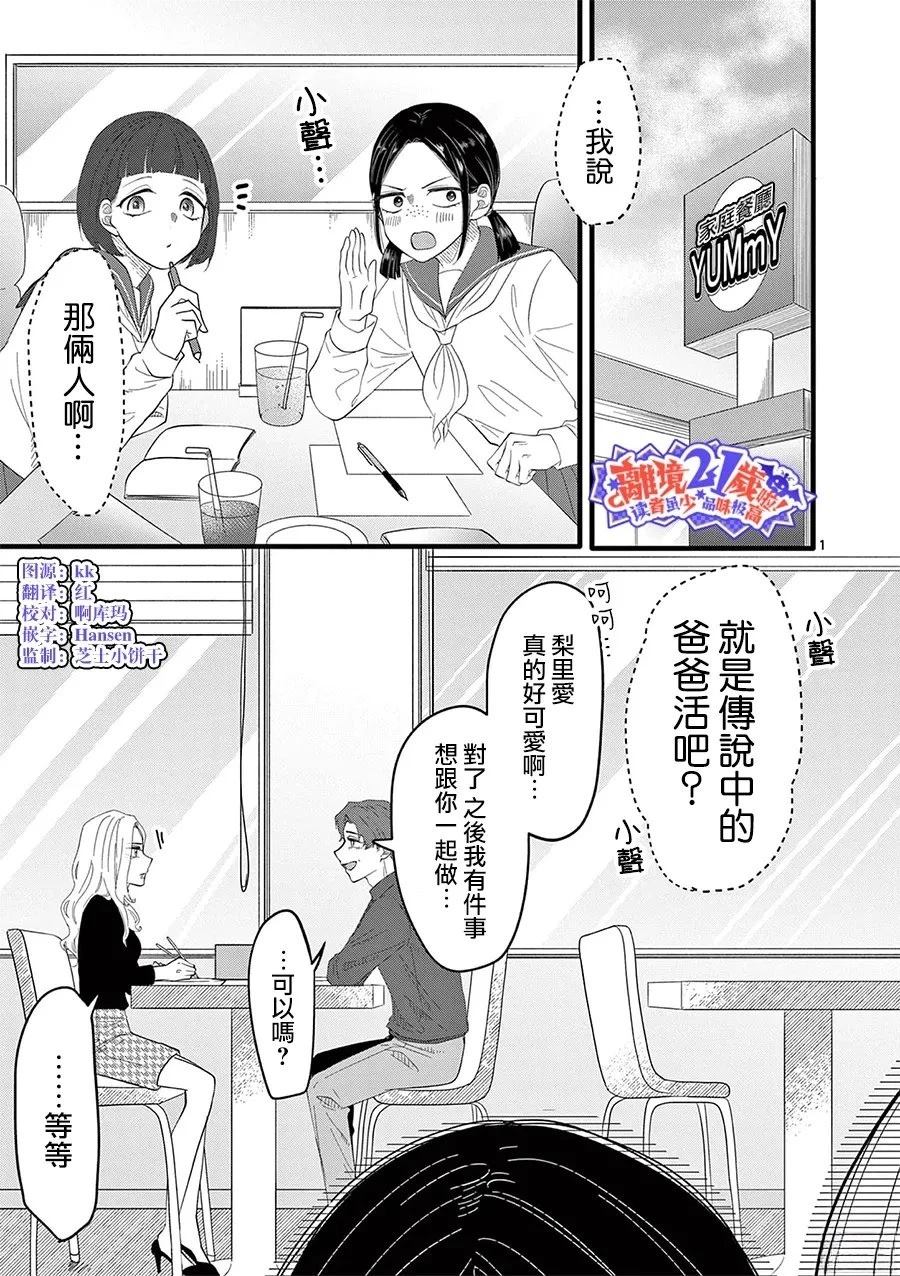 第11话5