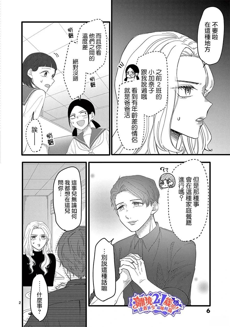第11话6