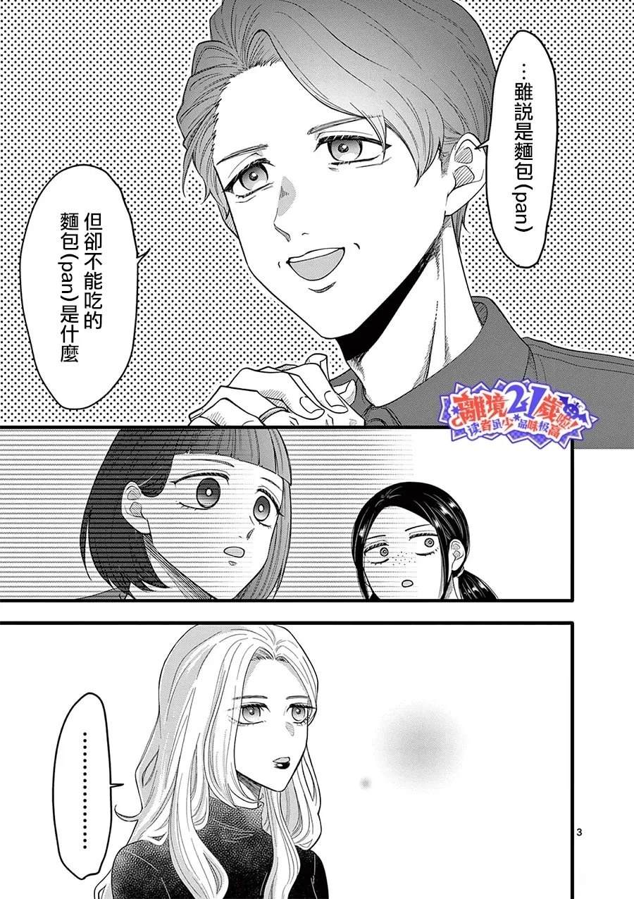 第11话7