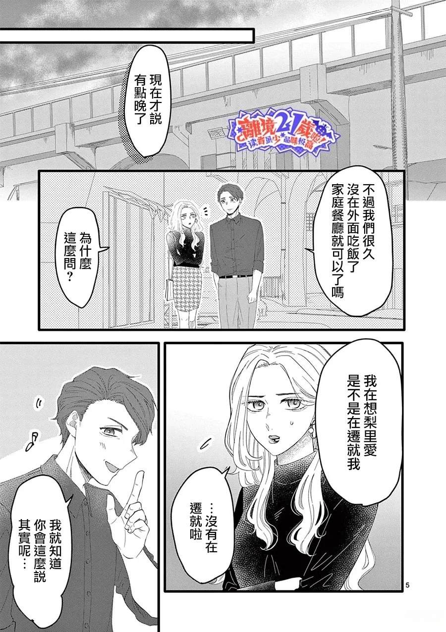 第11话9