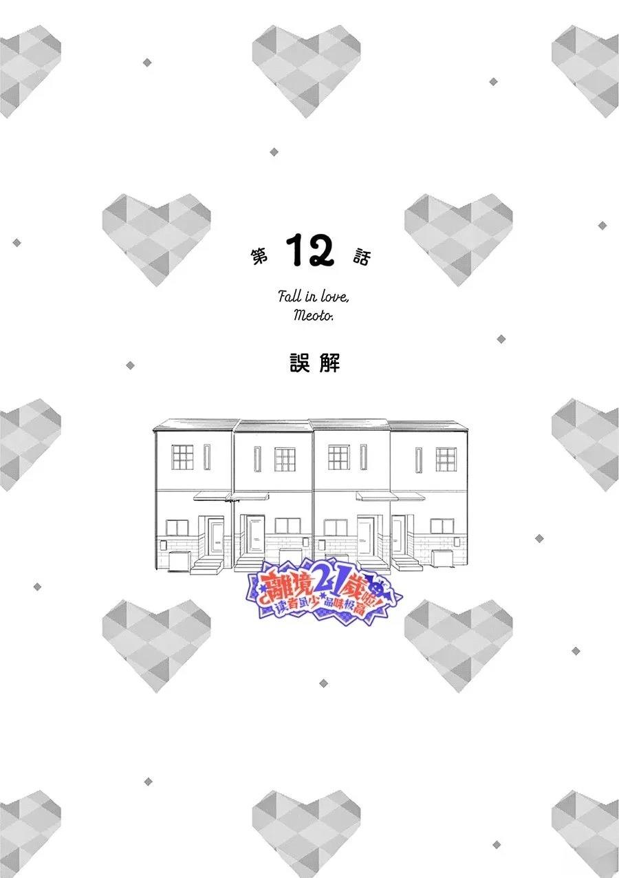 第12话0