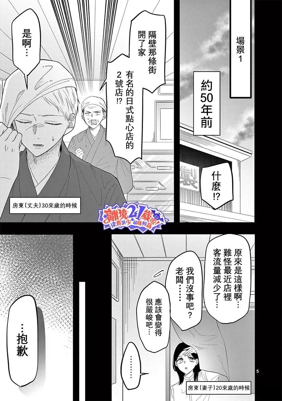第12话5