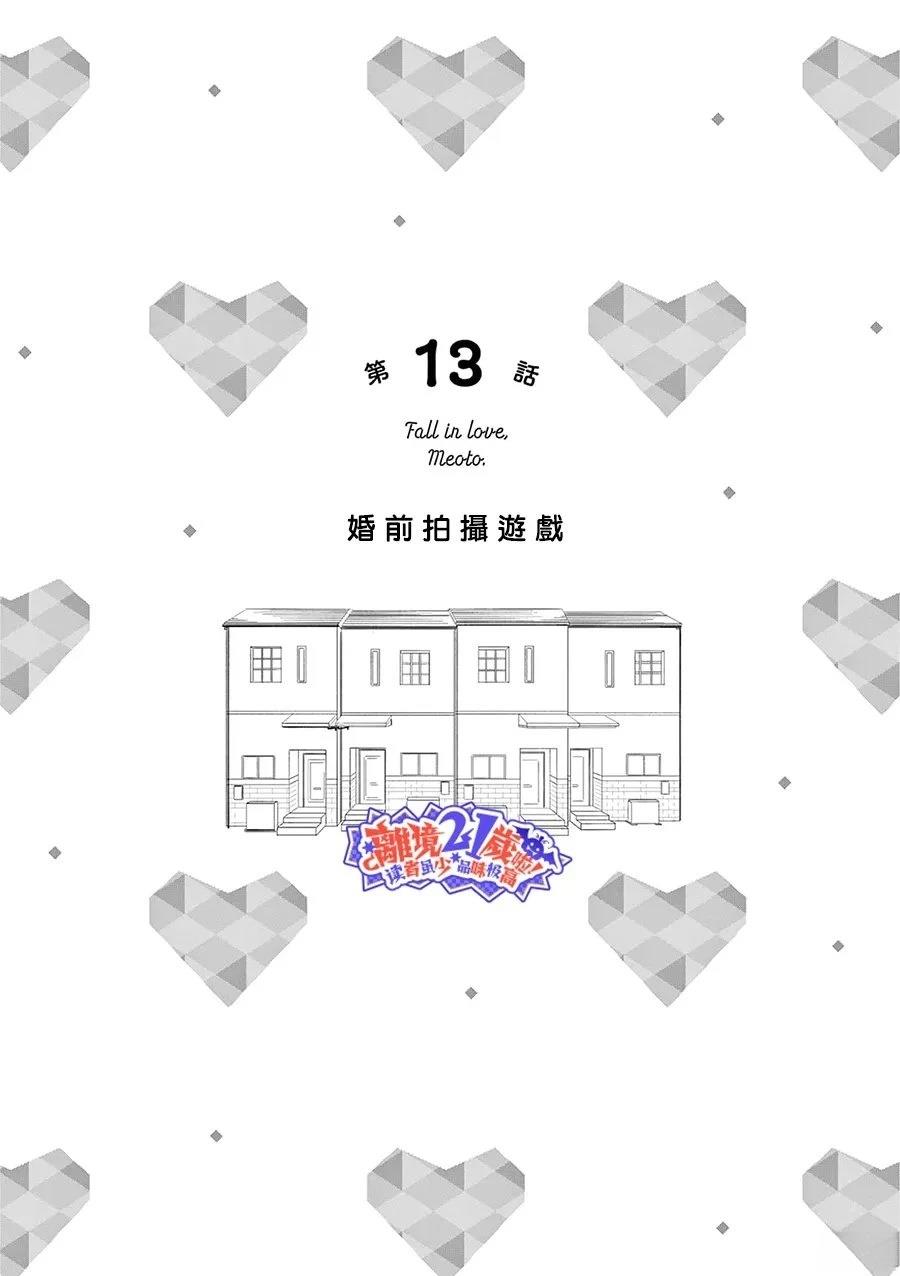 第13话0