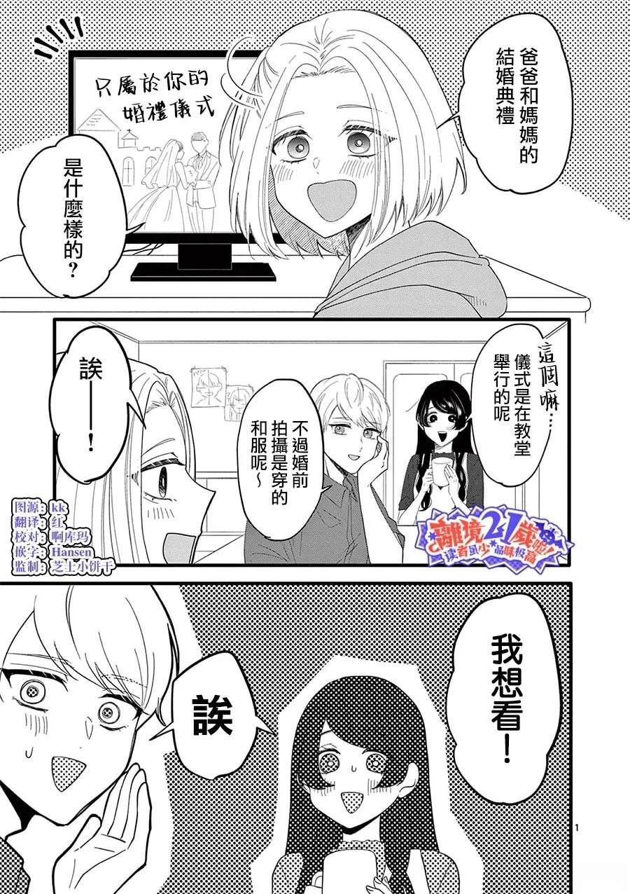 第13话1