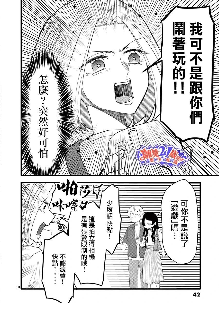 第13话10