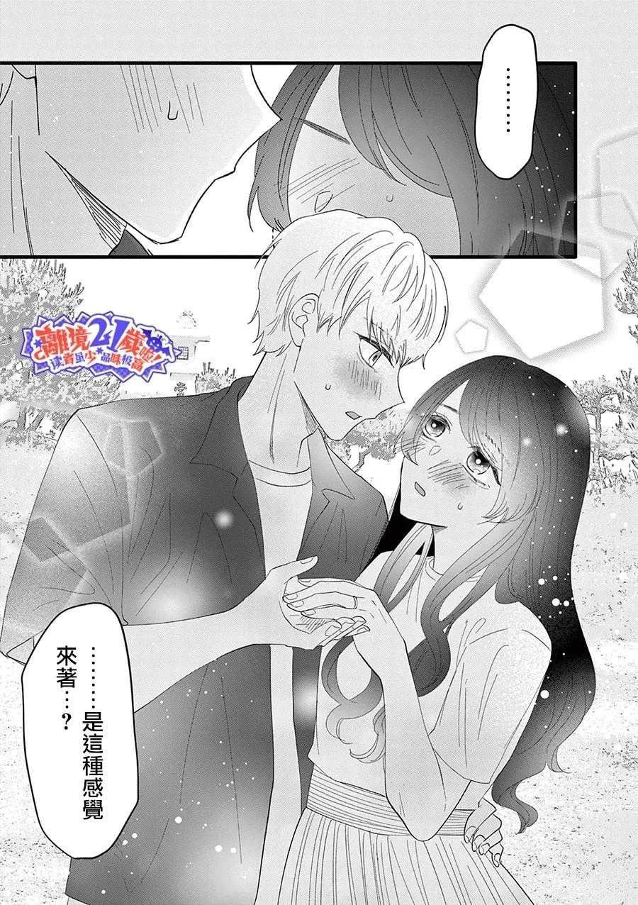 第13话11