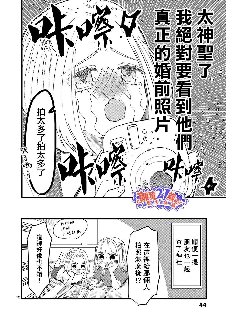 第13话12