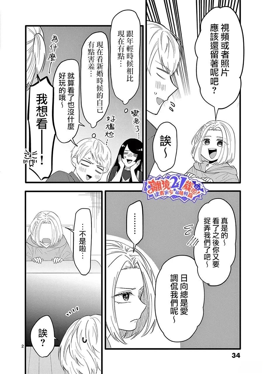 第13话2