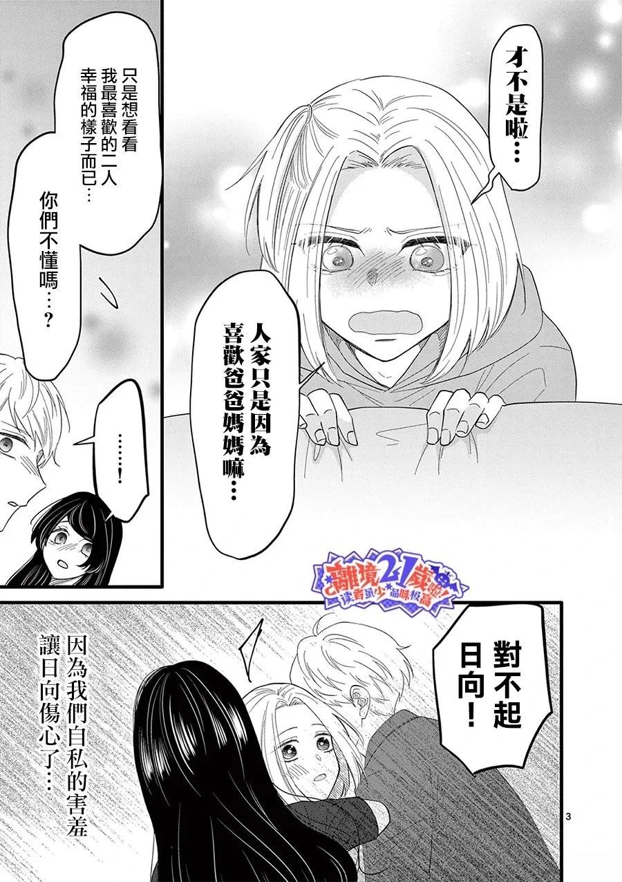 第13话3