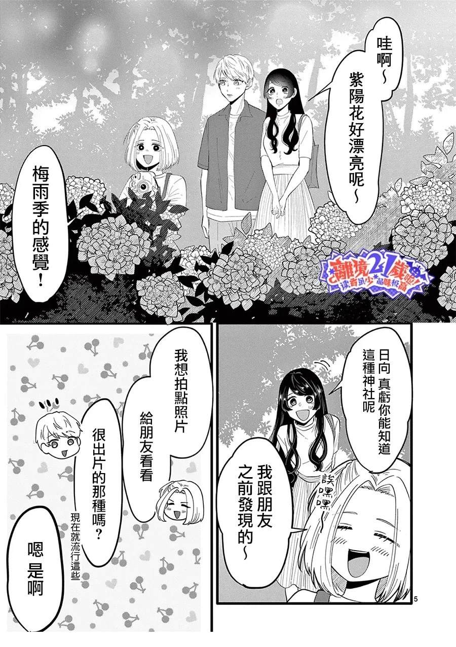 第13话5