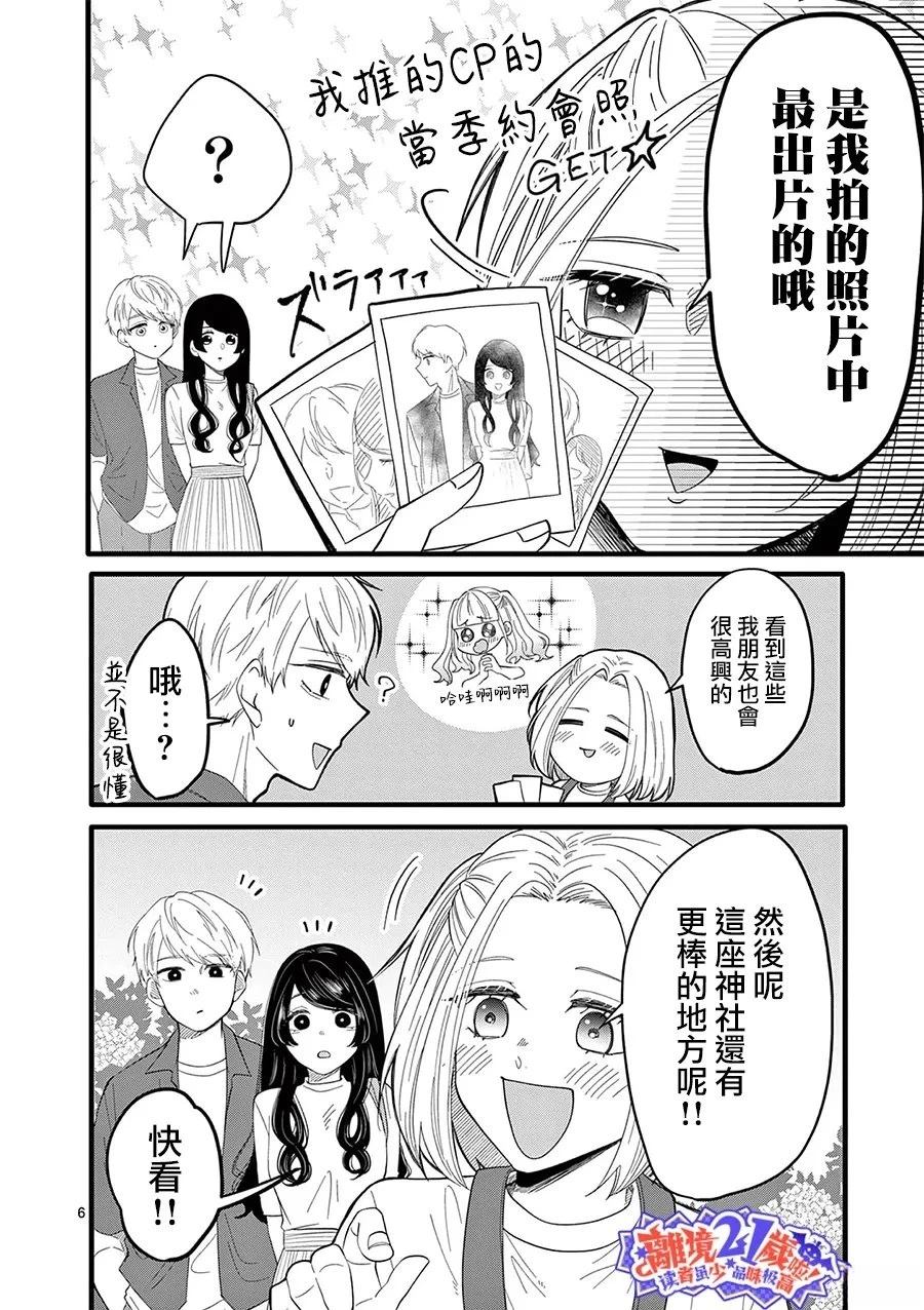 第13话6