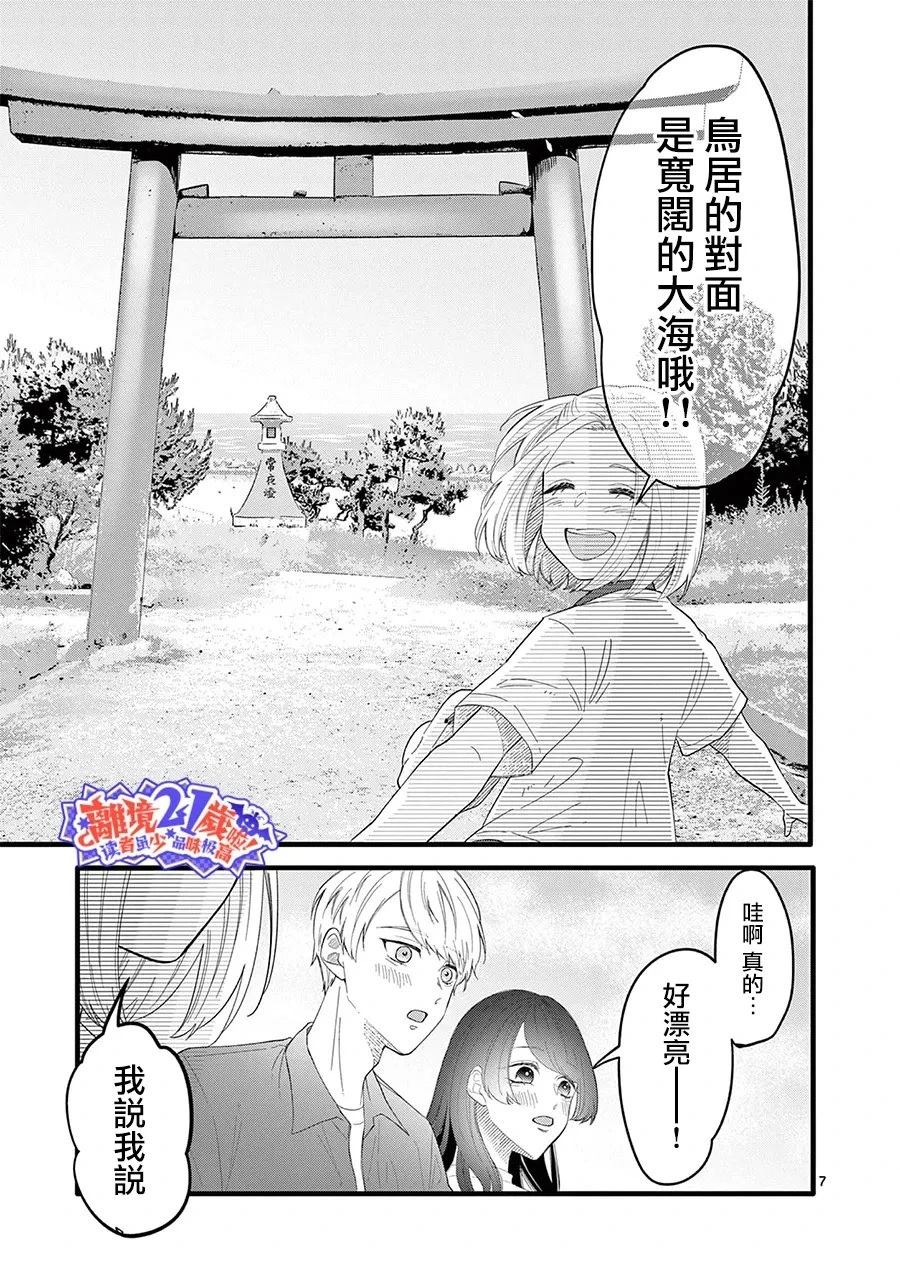 第13话7