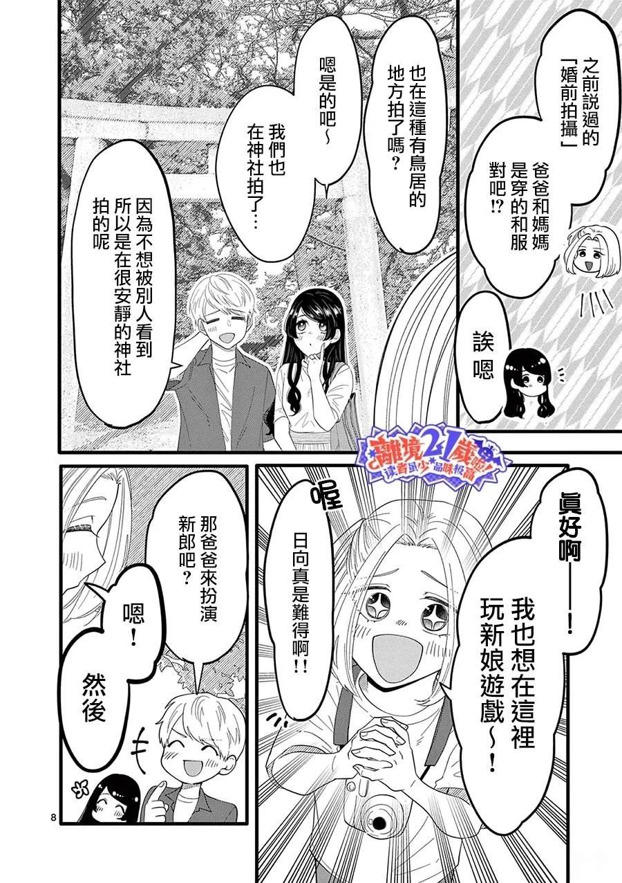 第13话8