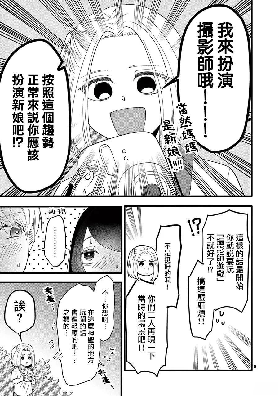 第13话9